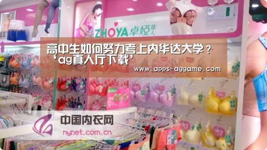 高中生如何努力考上内华达大学?‘ag真人厅下载’(图1) ag真人下载
