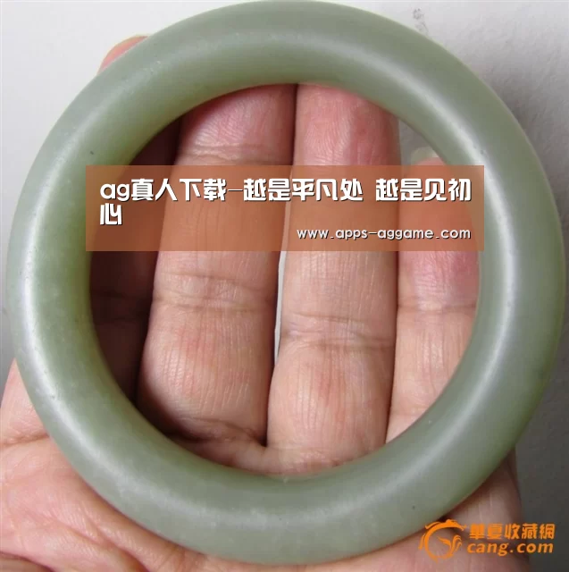 ag真人下载-越是平凡处 越是见初心(图2) ag真人厅下载