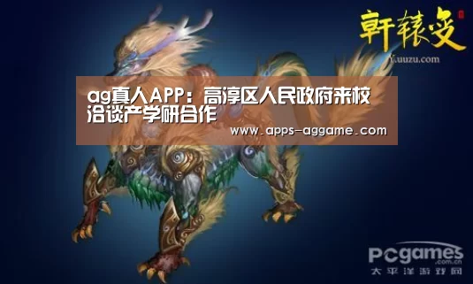 AG电子