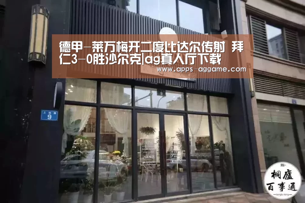 ag真人APP