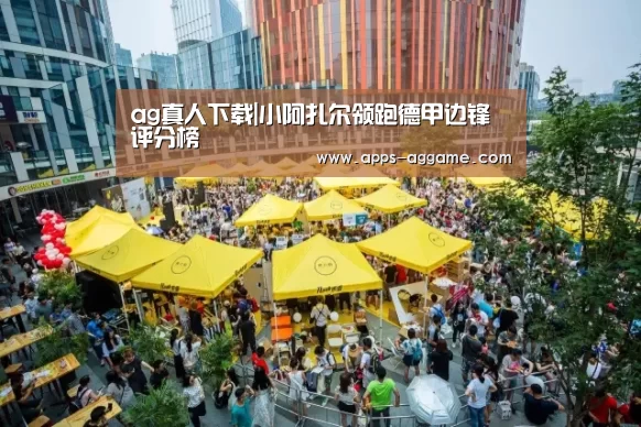 ag真人厅下载