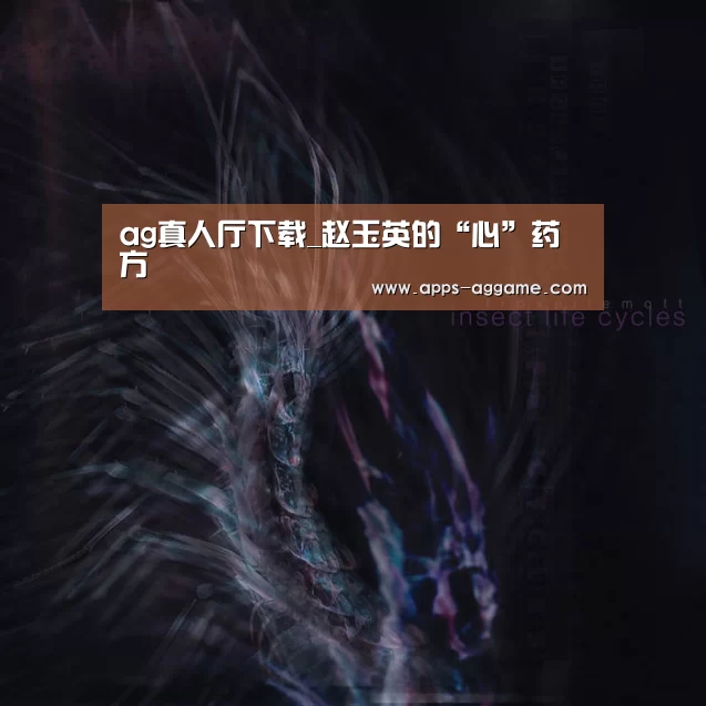 ag真人APP