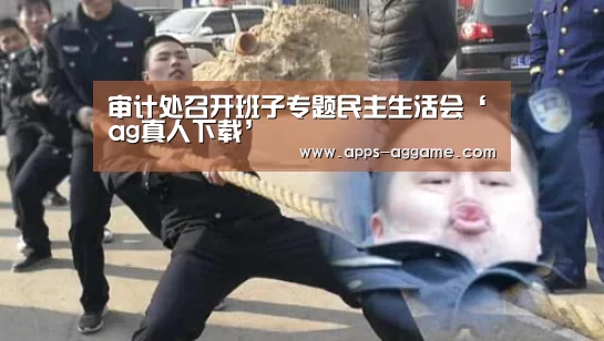 ag真人下载