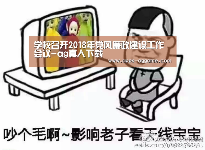 ag真人APP
