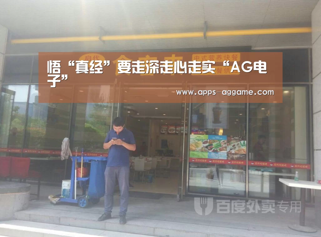 AG电子