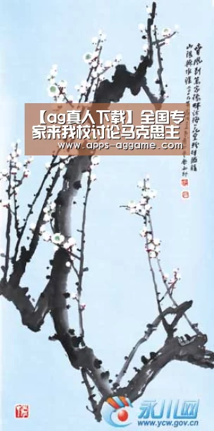 ag真人APP