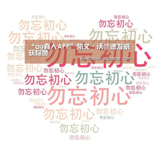 ag真人APP