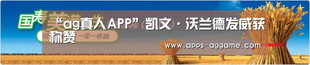 ag真人下载